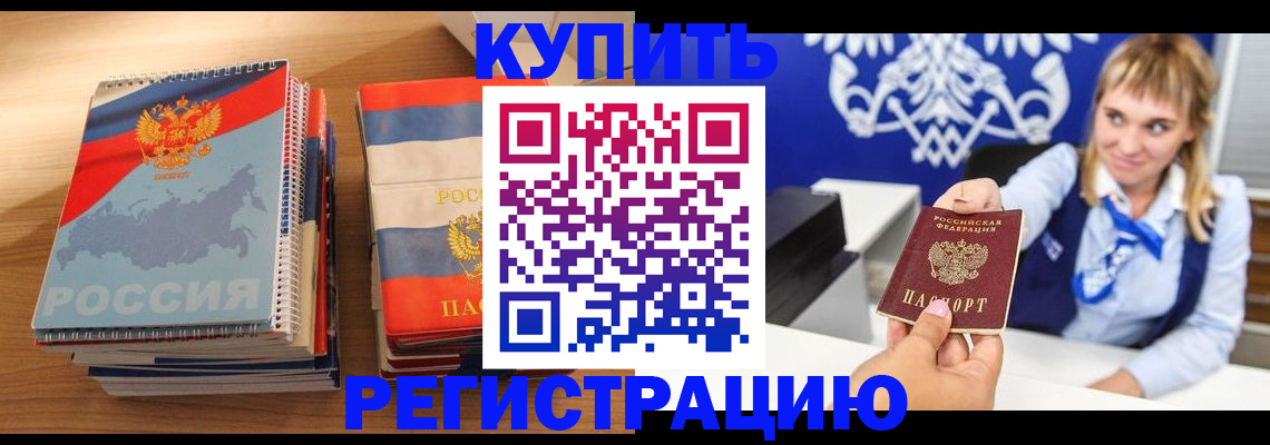 прописка законно в Киришах