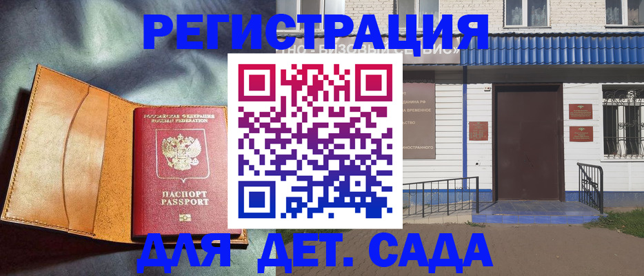 прописка гарантия в Киришах