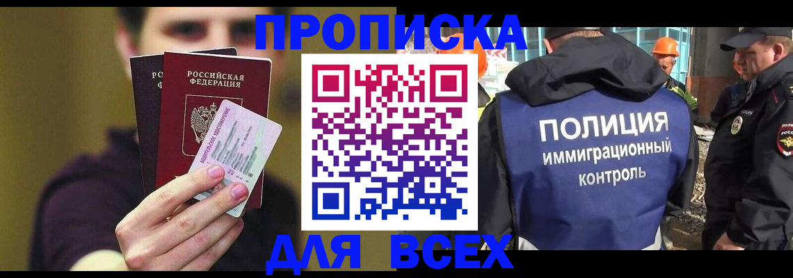 прописка иностранных граждан в Киришах
